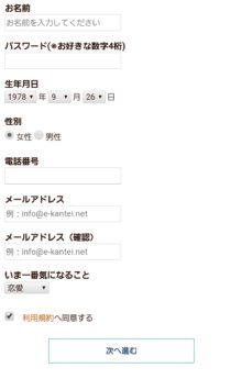 片思い 会いたい人にまた会える 占いで知った再会の日 体験談